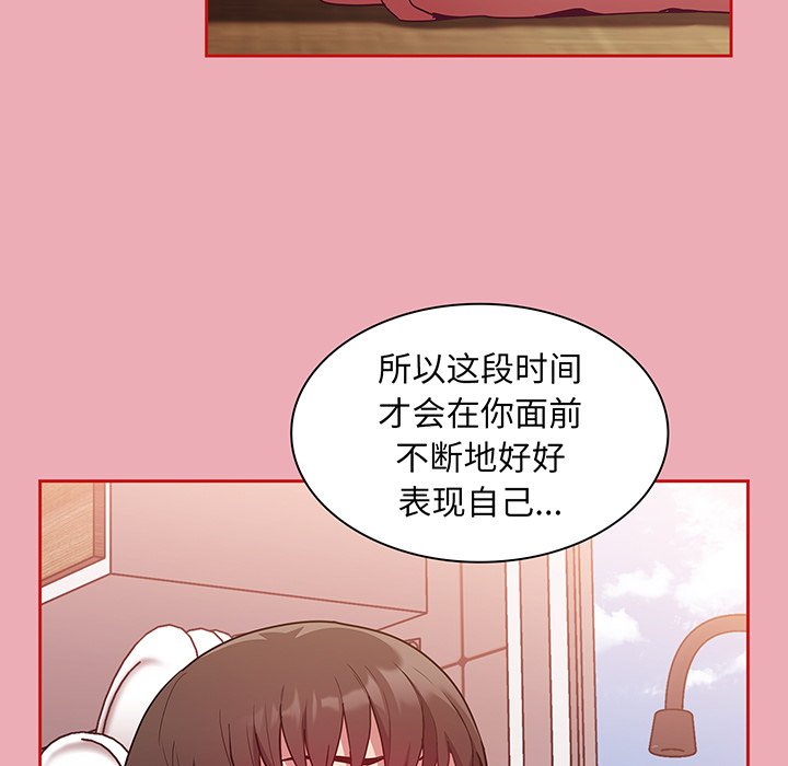 [韩国漫画] 陌生的未婚妻 剧情,巨乳大奶#[152P]-139