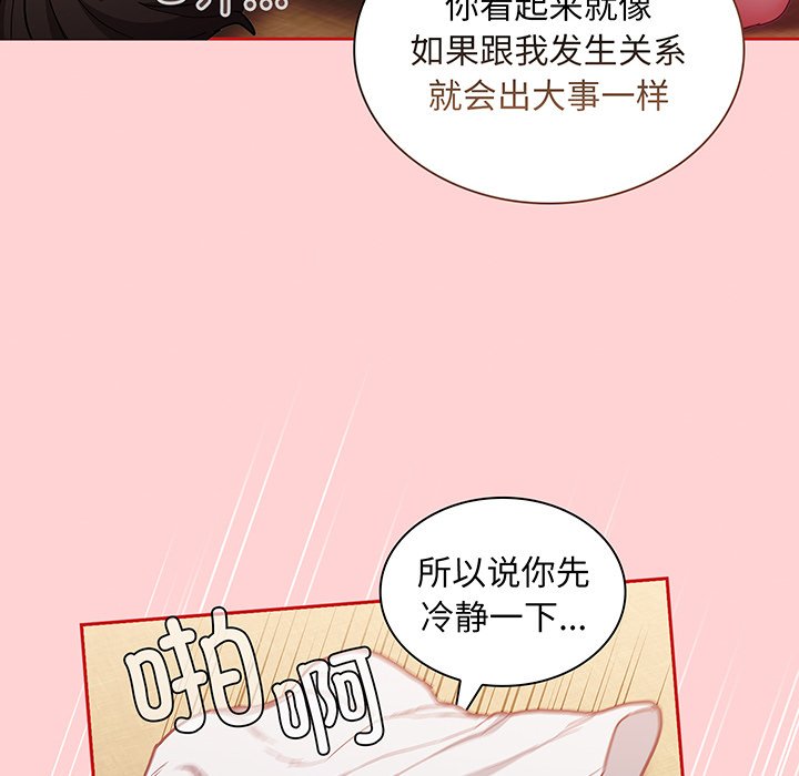 [韩国漫画] 陌生的未婚妻 剧情,巨乳大奶#[152P]-14