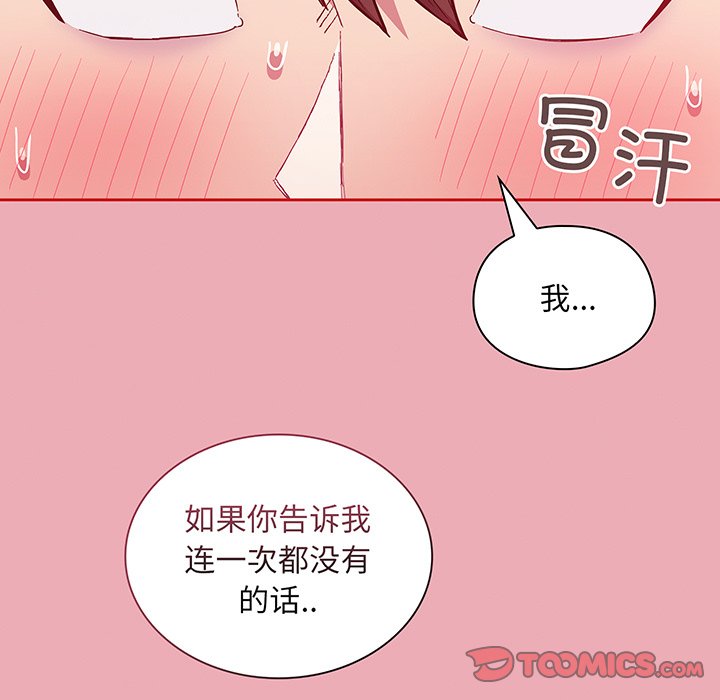[韩国漫画] 陌生的未婚妻 剧情,巨乳大奶#[152P]-147