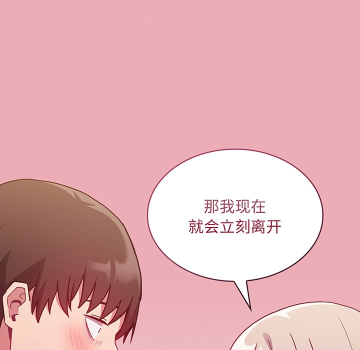 [韩国漫画] 陌生的未婚妻 剧情,巨乳大奶#[152P]-148