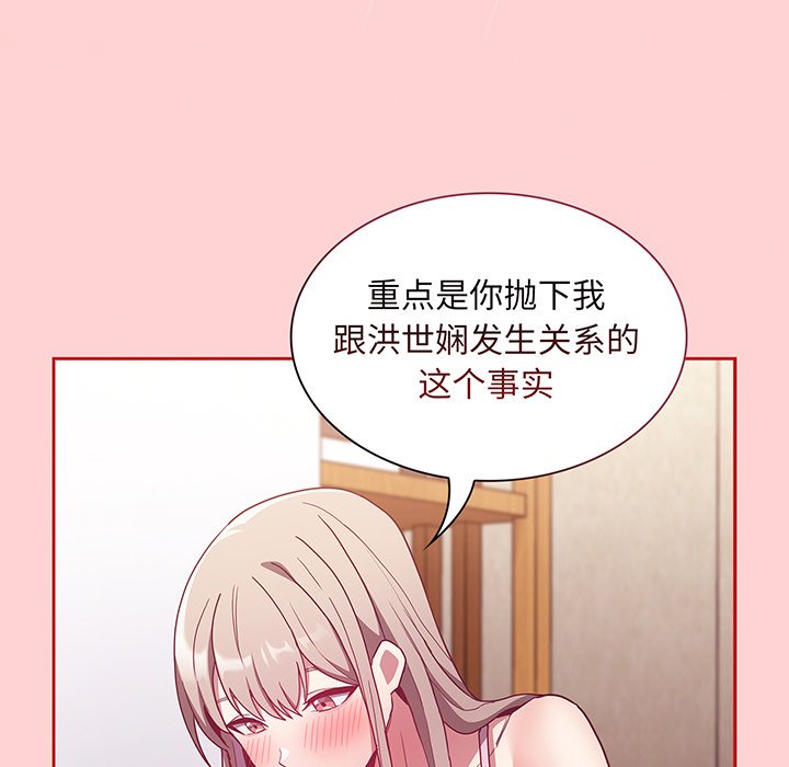 [韩国漫画] 陌生的未婚妻 剧情,巨乳大奶#[152P]-16