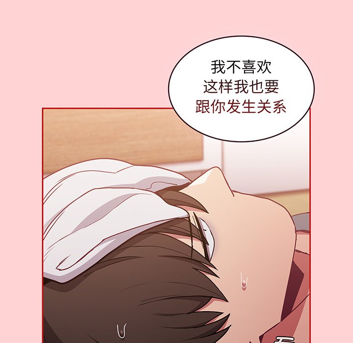 [韩国漫画] 陌生的未婚妻 剧情,巨乳大奶#[152P]-18