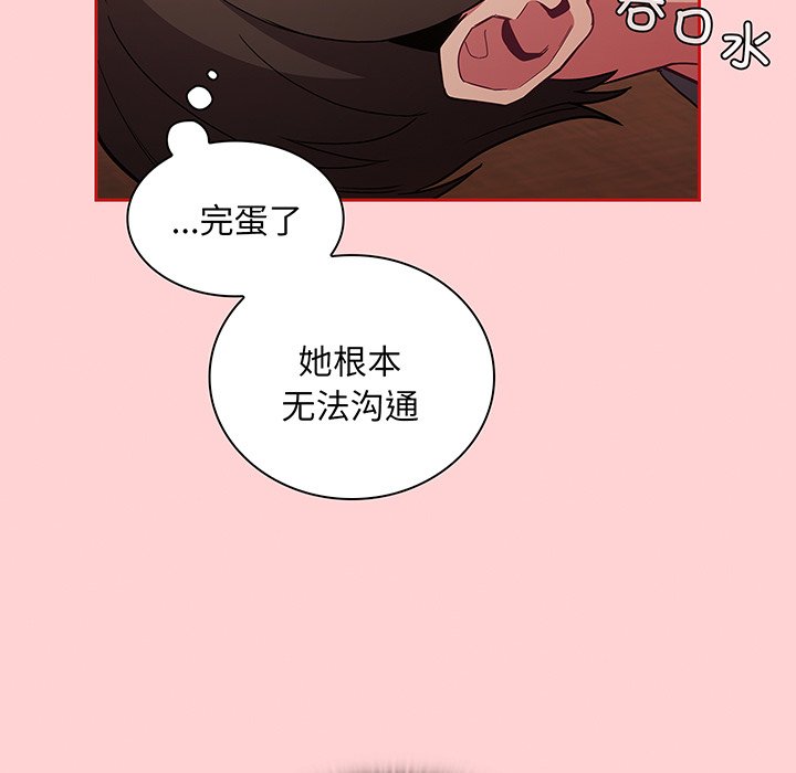 [韩国漫画] 陌生的未婚妻 剧情,巨乳大奶#[152P]-19