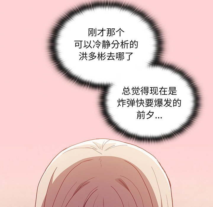 [韩国漫画] 陌生的未婚妻 剧情,巨乳大奶#[152P]-20