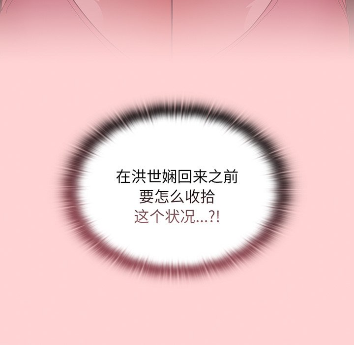 [韩国漫画] 陌生的未婚妻 剧情,巨乳大奶#[152P]-22