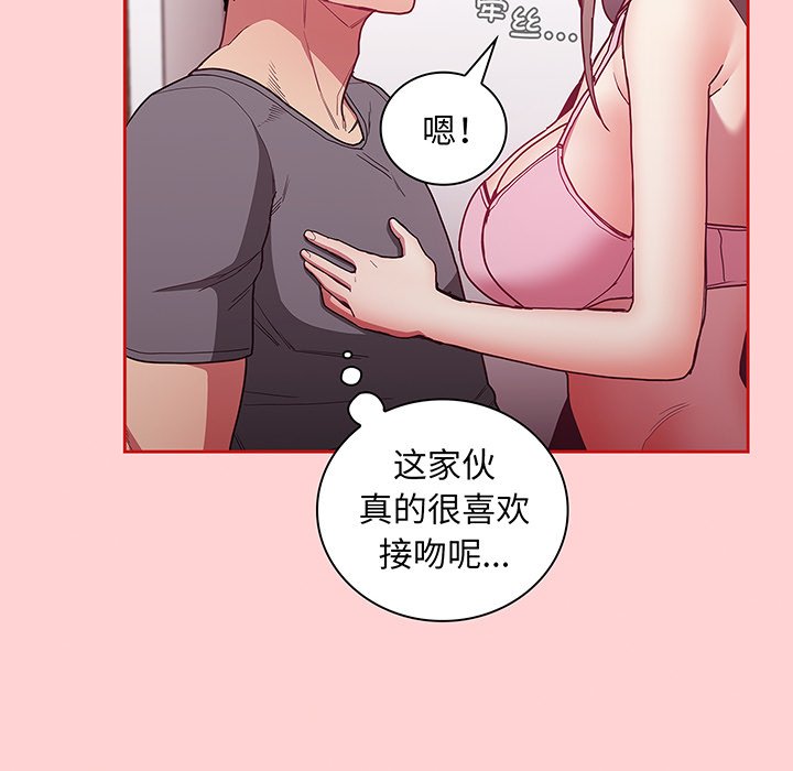 [韩国漫画] 陌生的未婚妻 剧情,巨乳大奶#[152P]-28