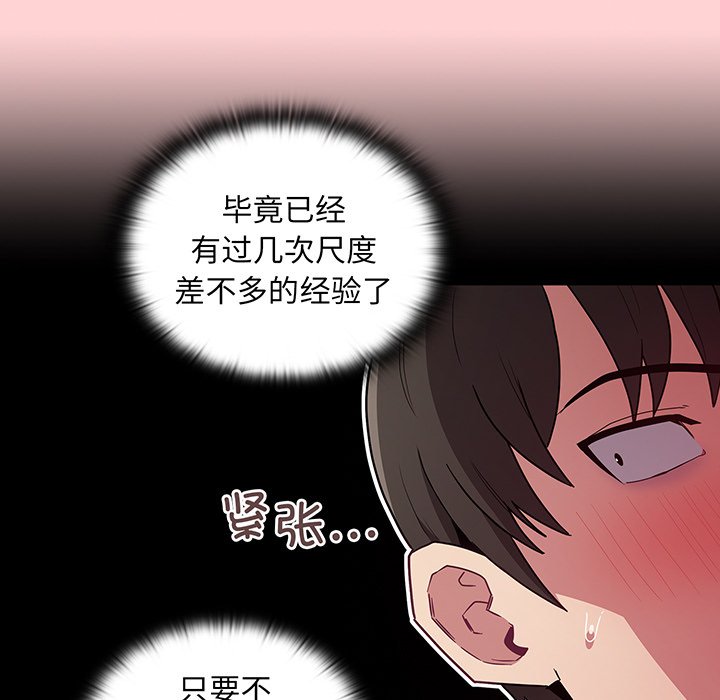 [韩国漫画] 陌生的未婚妻 剧情,巨乳大奶#[152P]-29