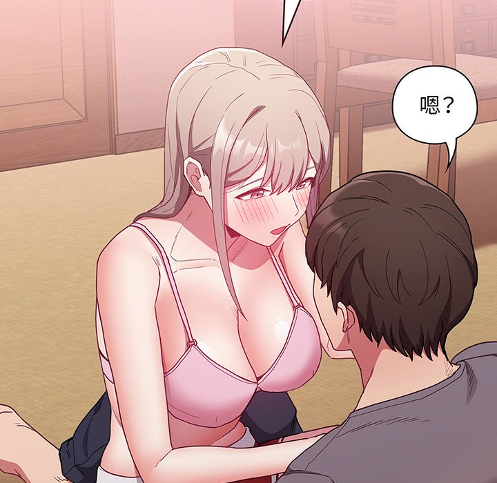 [韩国漫画] 陌生的未婚妻 剧情,巨乳大奶#[152P]-31