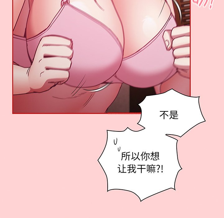 [韩国漫画] 陌生的未婚妻 剧情,巨乳大奶#[152P]-34