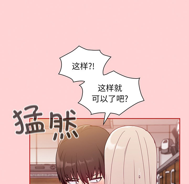 [韩国漫画] 陌生的未婚妻 剧情,巨乳大奶#[152P]-35