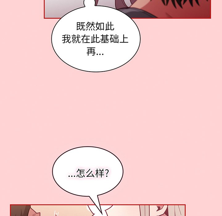 [韩国漫画] 陌生的未婚妻 剧情,巨乳大奶#[152P]-38