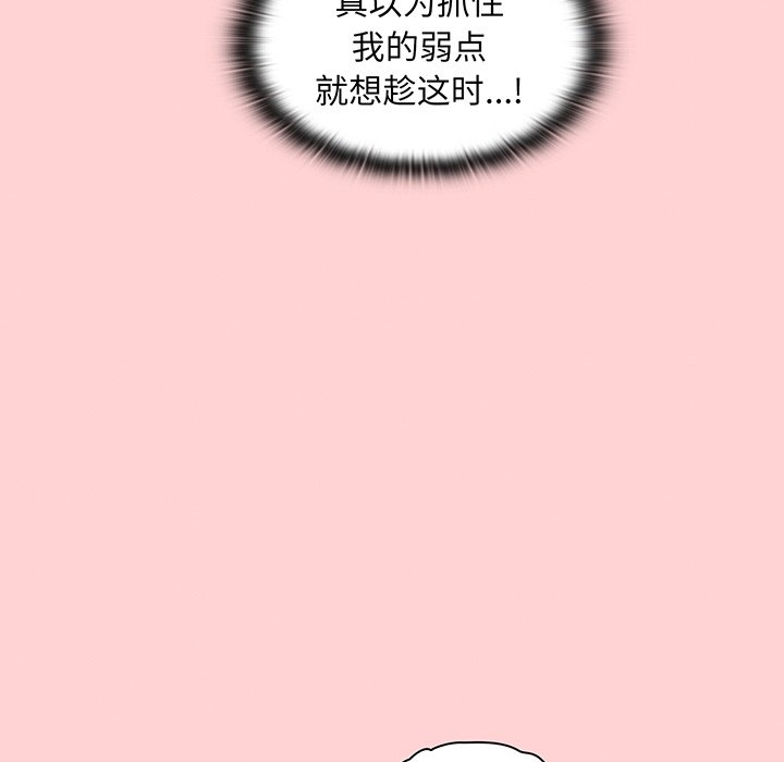 [韩国漫画] 陌生的未婚妻 剧情,巨乳大奶#[152P]-44