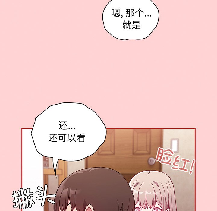 [韩国漫画] 陌生的未婚妻 剧情,巨乳大奶#[152P]-45