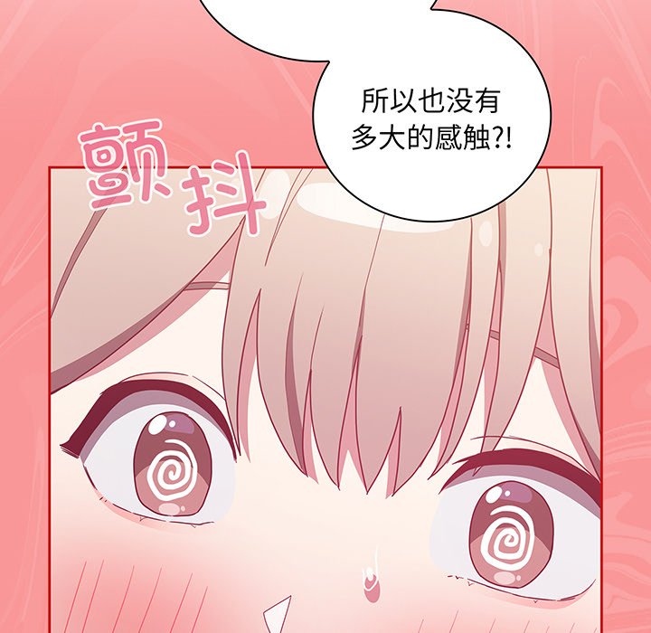 [韩国漫画] 陌生的未婚妻 剧情,巨乳大奶#[152P]-47
