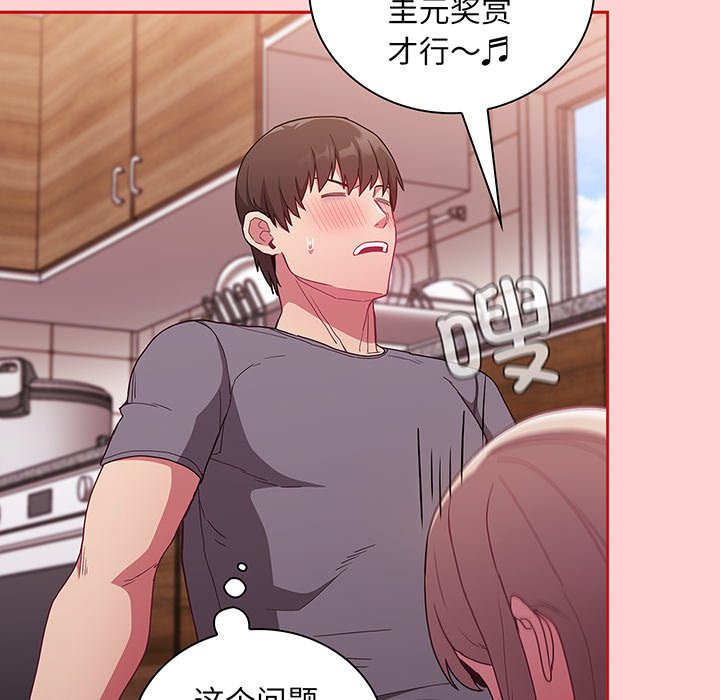 [韩国漫画] 陌生的未婚妻 剧情,巨乳大奶#[152P]-49