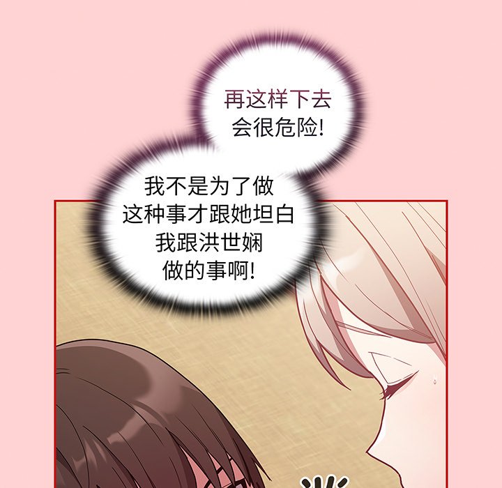 [韩国漫画] 陌生的未婚妻 剧情,巨乳大奶#[152P]-5