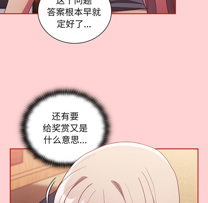 [韩国漫画] 陌生的未婚妻 剧情,巨乳大奶#[152P]-50