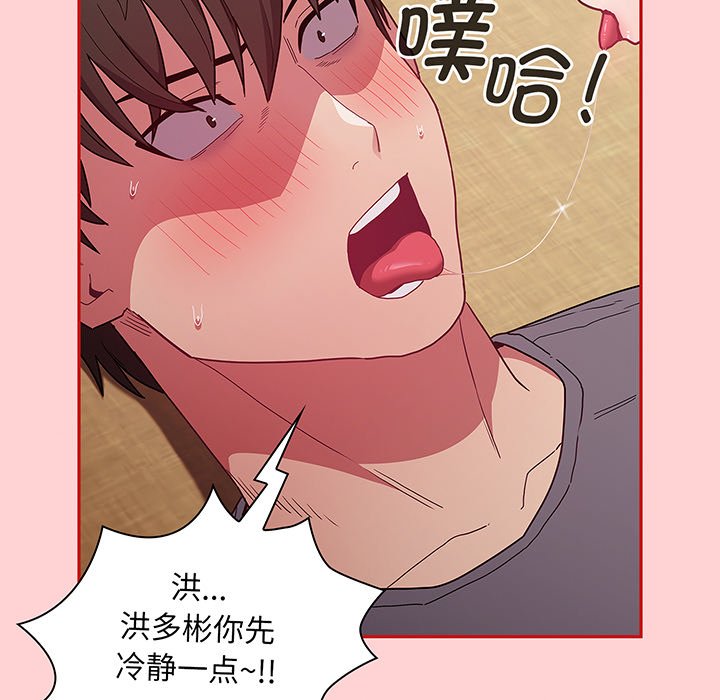 [韩国漫画] 陌生的未婚妻 剧情,巨乳大奶#[152P]-6