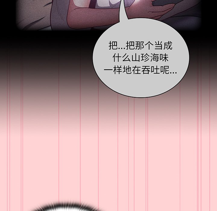 [韩国漫画] 陌生的未婚妻 剧情,巨乳大奶#[152P]-60