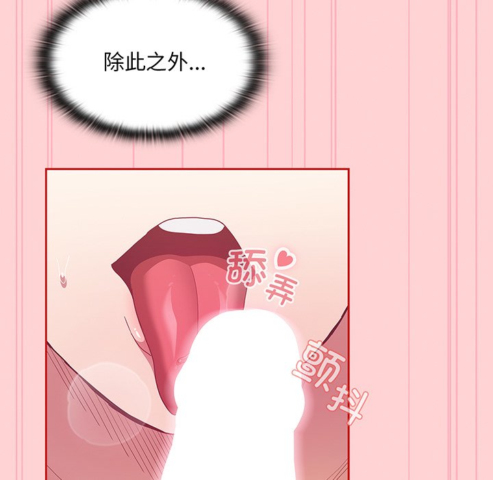 [韩国漫画] 陌生的未婚妻 剧情,巨乳大奶#[152P]-61