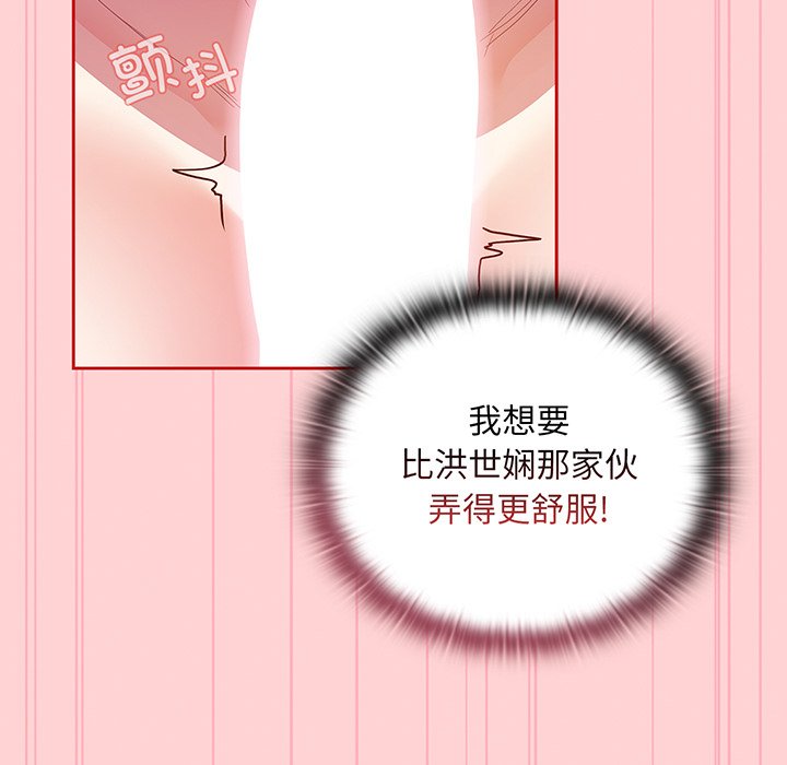 [韩国漫画] 陌生的未婚妻 剧情,巨乳大奶#[152P]-62