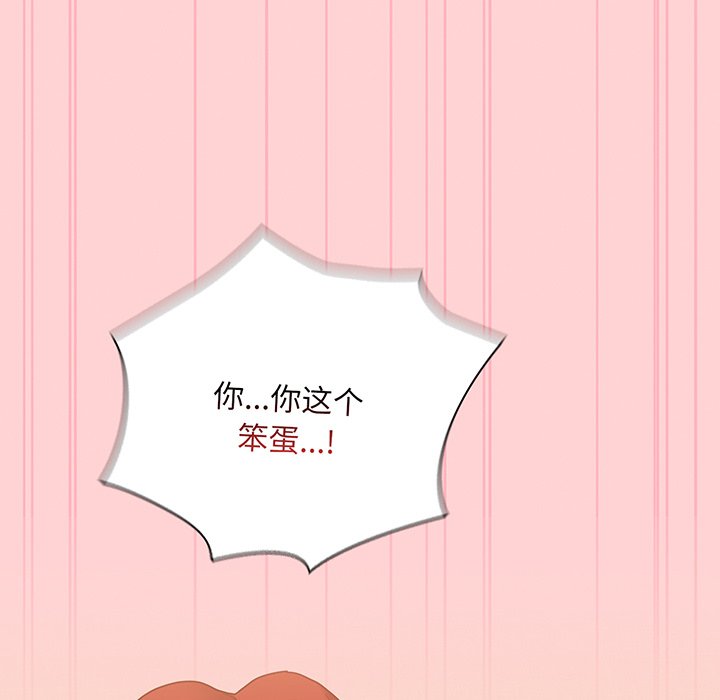 [韩国漫画] 陌生的未婚妻 剧情,巨乳大奶#[152P]-65