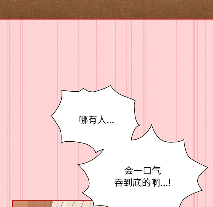 [韩国漫画] 陌生的未婚妻 剧情,巨乳大奶#[152P]-68