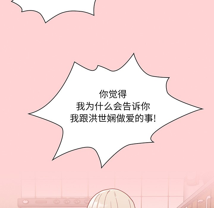 [韩国漫画] 陌生的未婚妻 剧情,巨乳大奶#[152P]-7