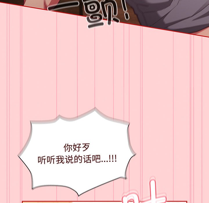 [韩国漫画] 陌生的未婚妻 剧情,巨乳大奶#[152P]-72