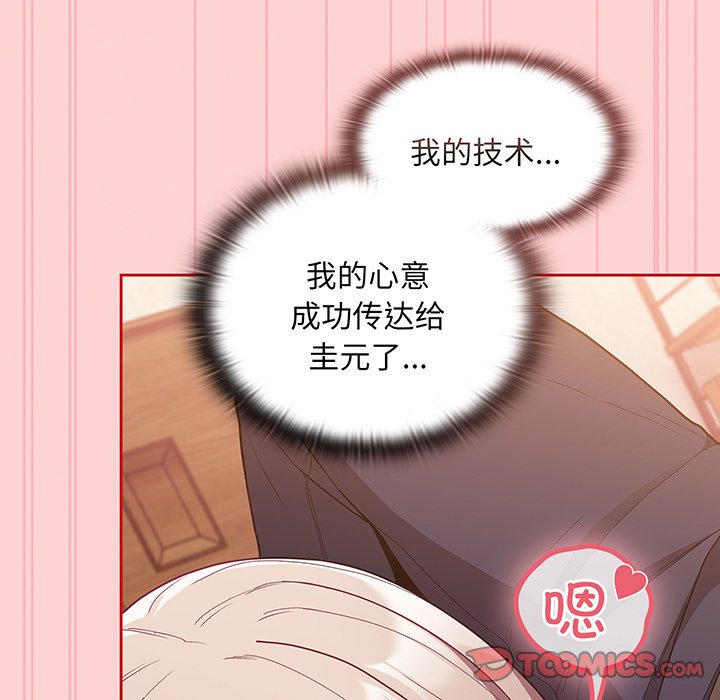[韩国漫画] 陌生的未婚妻 剧情,巨乳大奶#[152P]-75