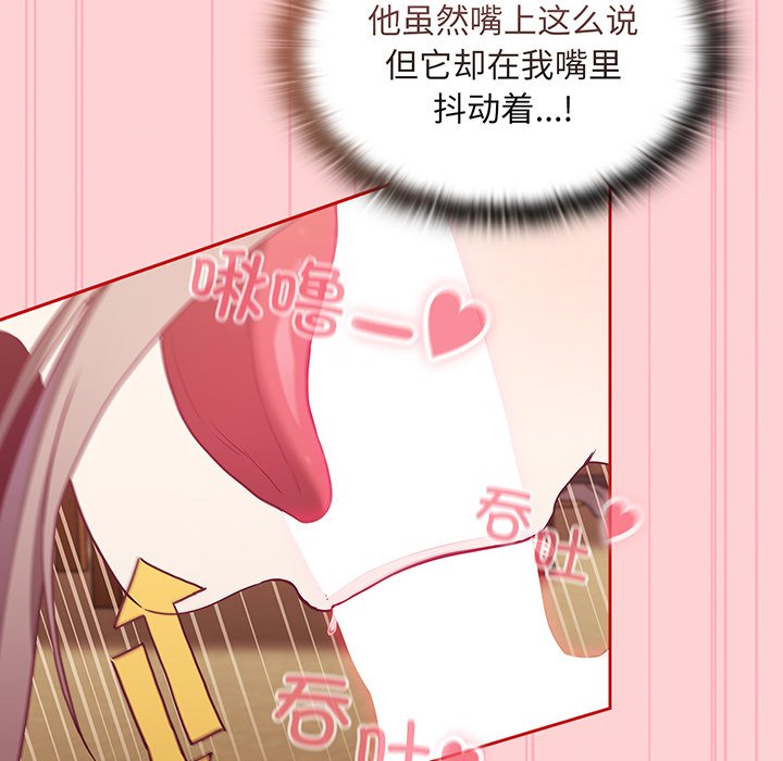 [韩国漫画] 陌生的未婚妻 剧情,巨乳大奶#[152P]-78