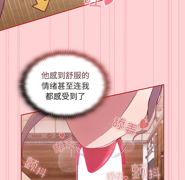 [韩国漫画] 陌生的未婚妻 剧情,巨乳大奶#[152P]-79