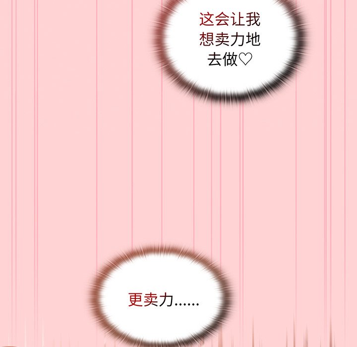 [韩国漫画] 陌生的未婚妻 剧情,巨乳大奶#[152P]-81
