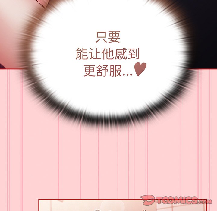 [韩国漫画] 陌生的未婚妻 剧情,巨乳大奶#[152P]-84