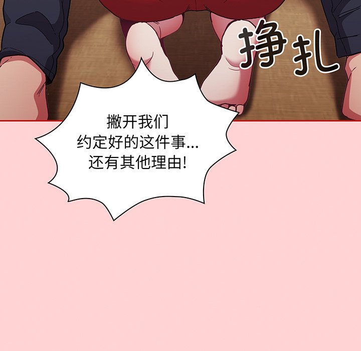 [韩国漫画] 陌生的未婚妻 剧情,巨乳大奶#[152P]-9