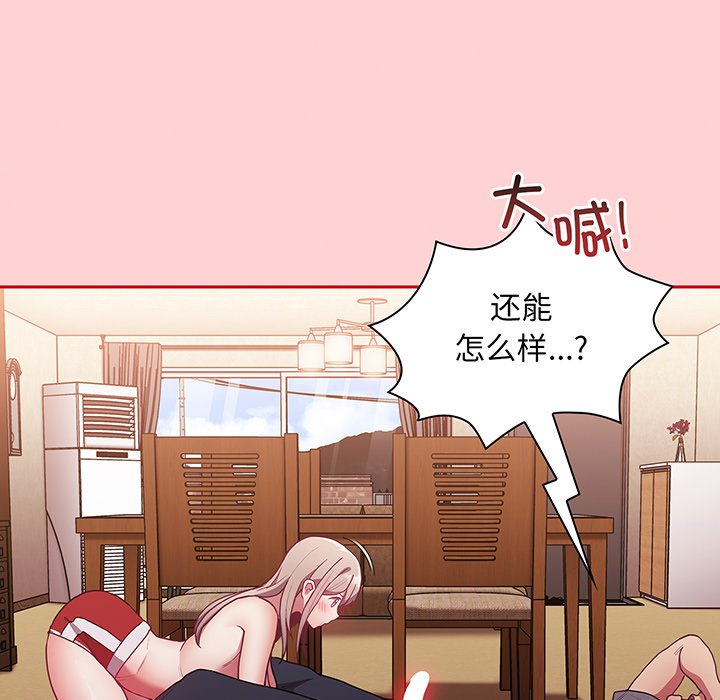 [韩国漫画] 陌生的未婚妻 剧情,巨乳大奶#[152P]-90