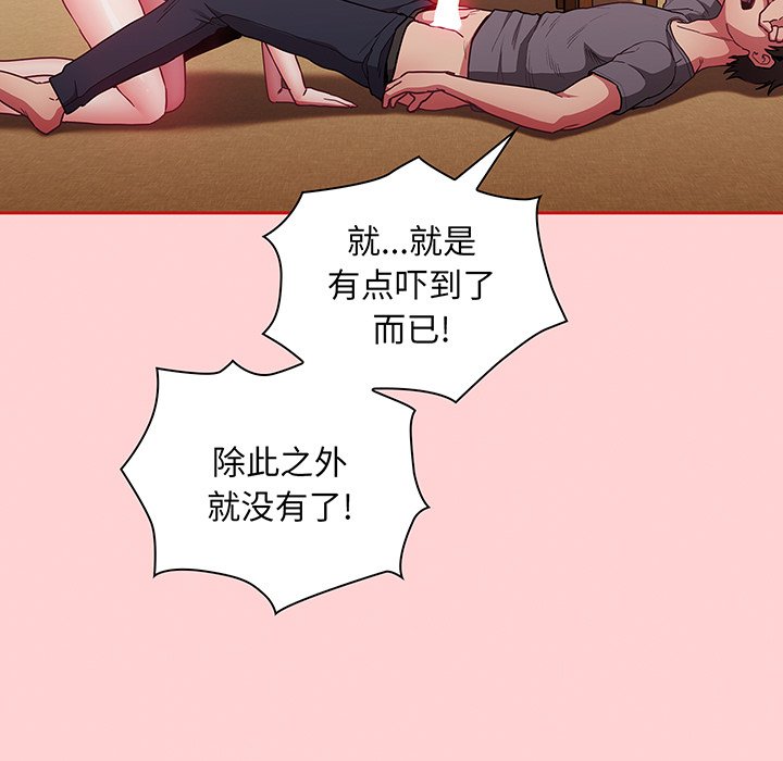 [韩国漫画] 陌生的未婚妻 剧情,巨乳大奶#[152P]-91