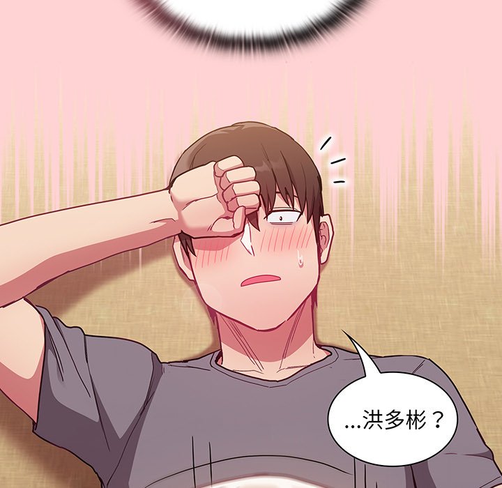 [韩国漫画] 陌生的未婚妻 剧情,巨乳大奶#[152P]-94