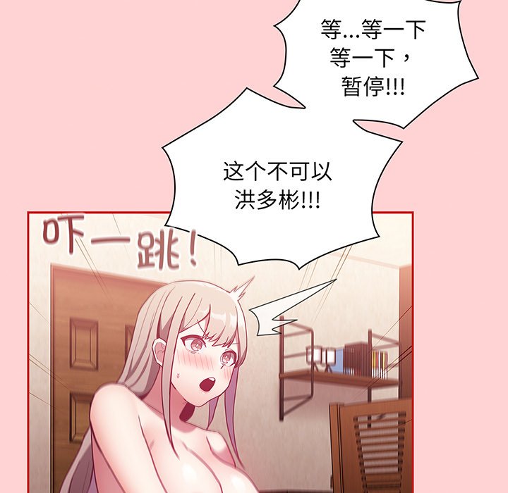 [韩国漫画] 陌生的未婚妻 剧情,巨乳大奶#[152P]-96