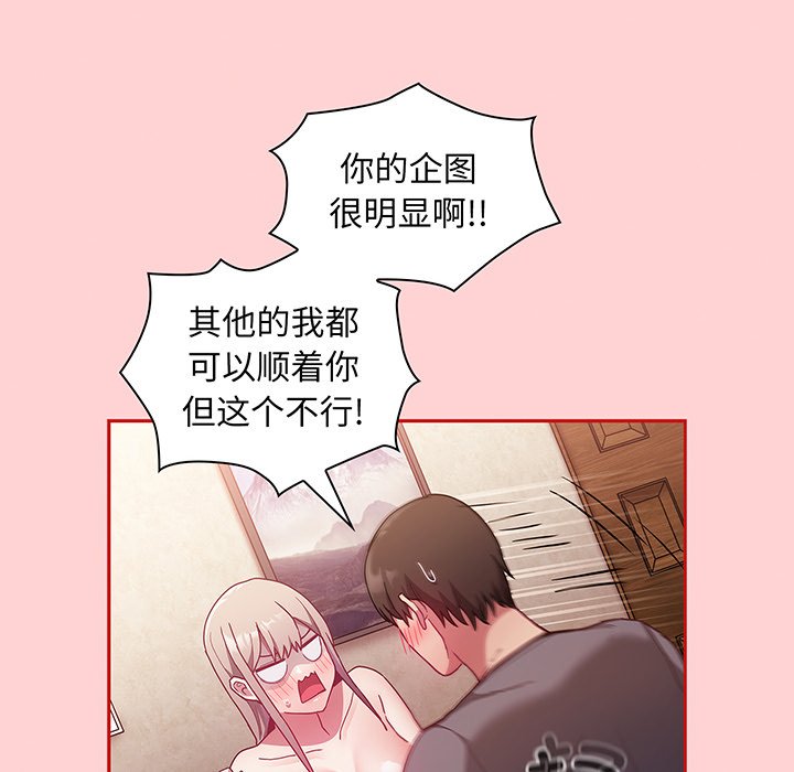 [韩国漫画] 陌生的未婚妻 剧情,巨乳大奶#[152P]-98