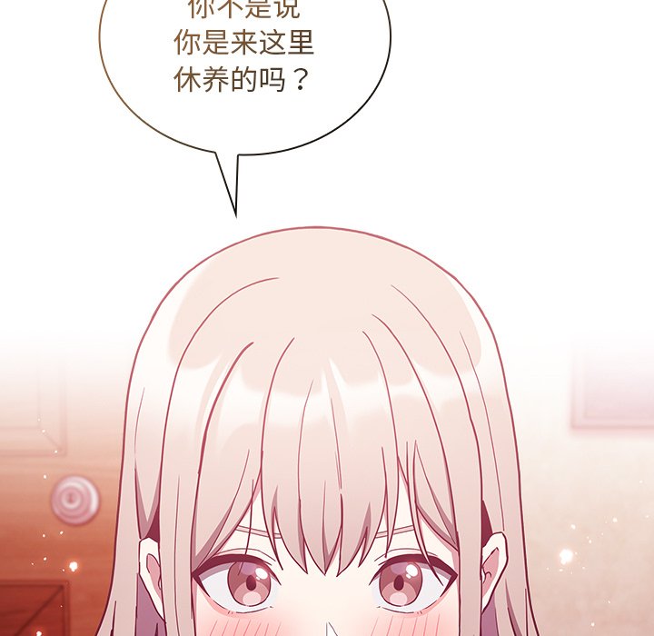 [韩国漫画] 陌生的未婚妻 剧情,巨乳大奶#[157P]-11