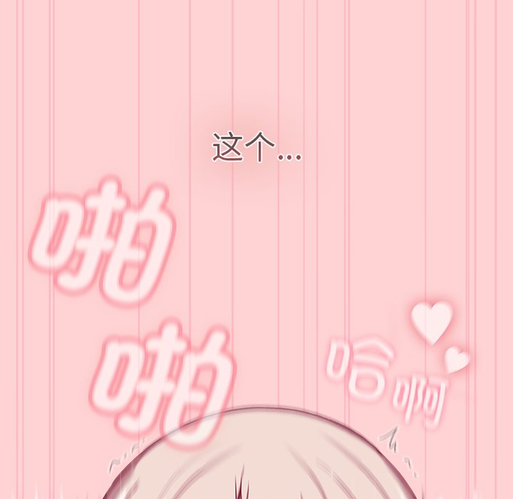 [韩国漫画] 陌生的未婚妻 剧情,巨乳大奶#[157P]-126