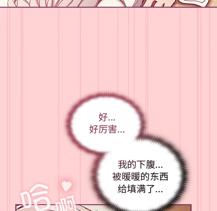 [韩国漫画] 陌生的未婚妻 剧情,巨乳大奶#[157P]-138