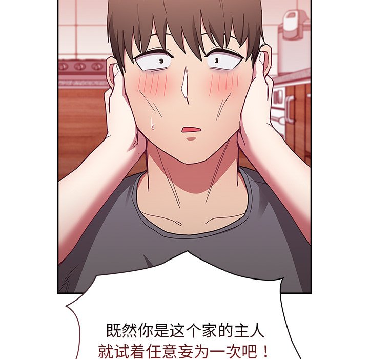 [韩国漫画] 陌生的未婚妻 剧情,巨乳大奶#[157P]-14