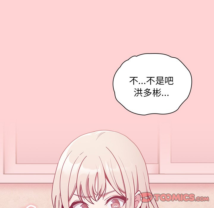 [韩国漫画] 陌生的未婚妻 剧情,巨乳大奶#[157P]-153