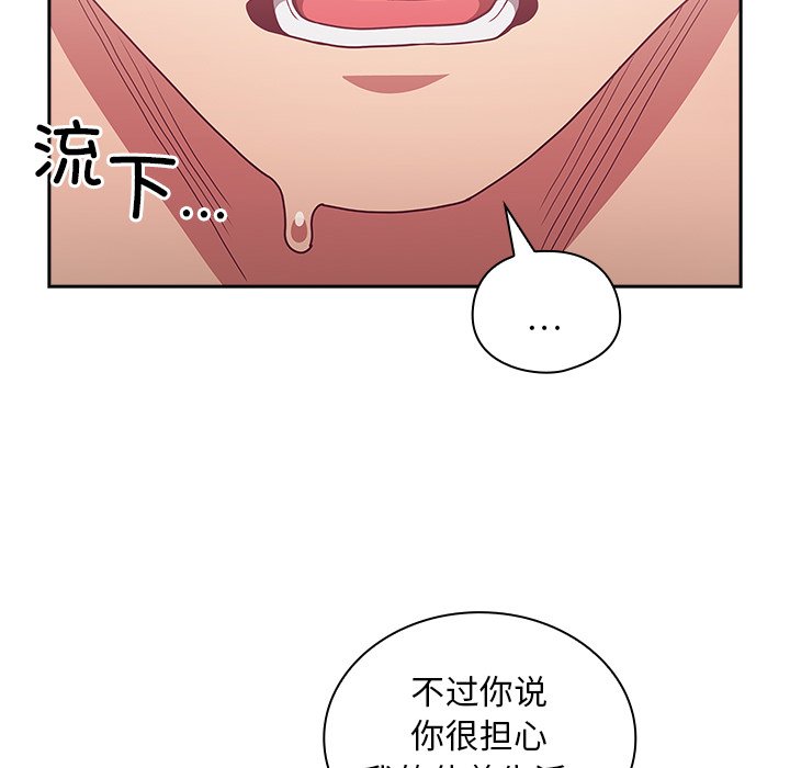 [韩国漫画] 陌生的未婚妻 剧情,巨乳大奶#[157P]-16