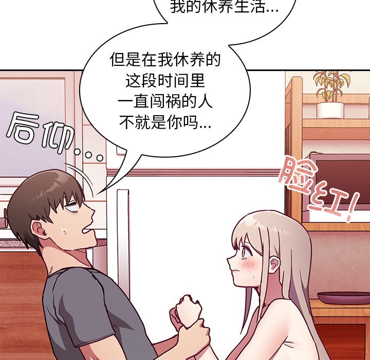 [韩国漫画] 陌生的未婚妻 剧情,巨乳大奶#[157P]-17