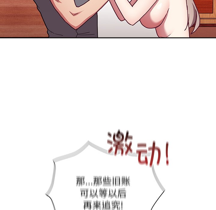 [韩国漫画] 陌生的未婚妻 剧情,巨乳大奶#[157P]-18