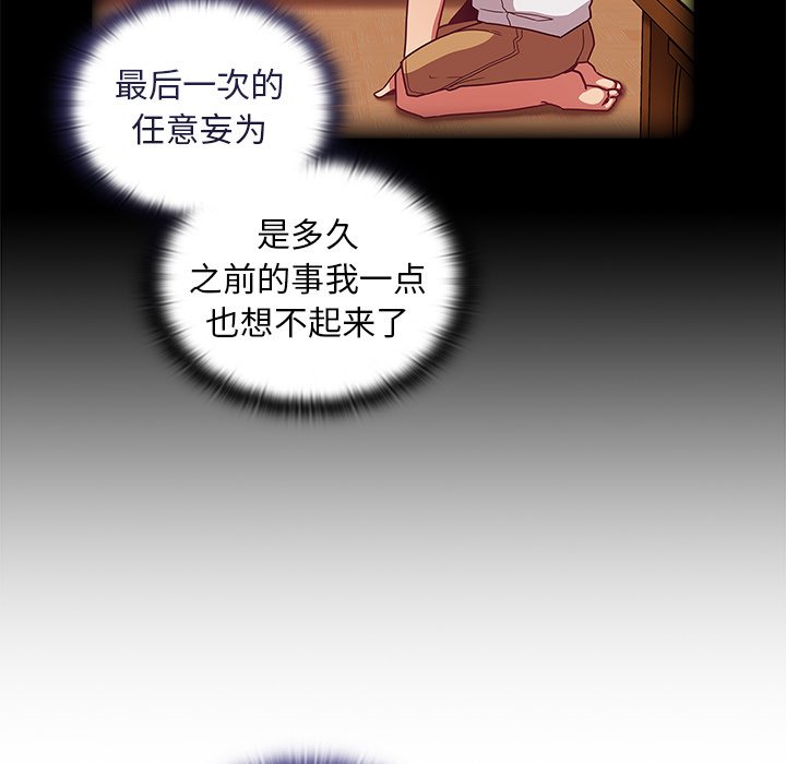 [韩国漫画] 陌生的未婚妻 剧情,巨乳大奶#[157P]-23