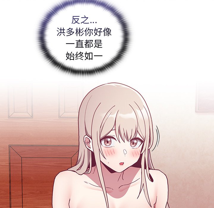 [韩国漫画] 陌生的未婚妻 剧情,巨乳大奶#[157P]-24